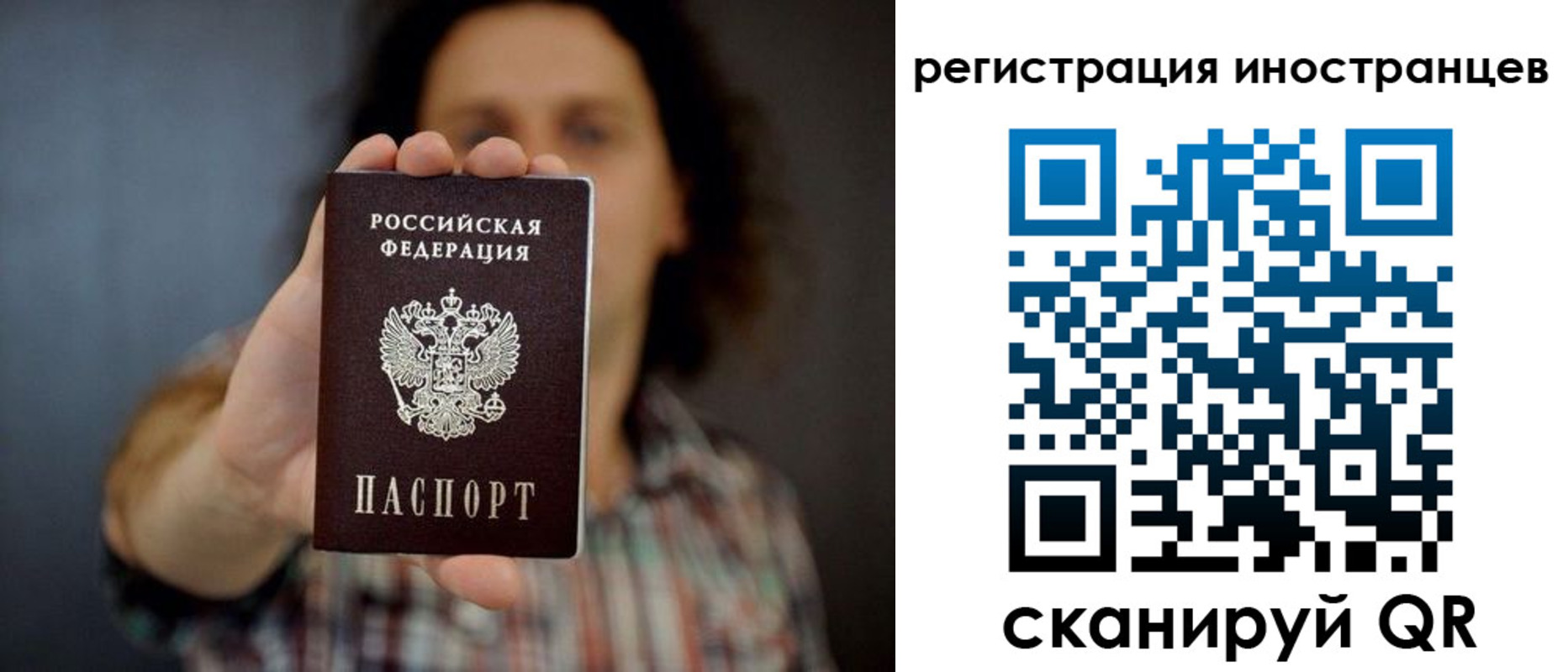 миграционный учет в Санкт-Петербурге