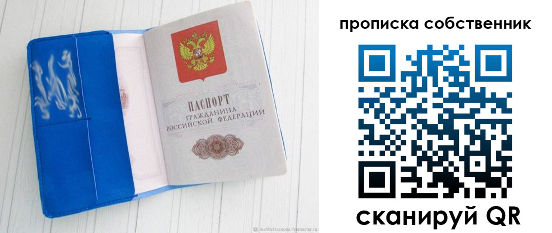 пропишу в квартире в Санкт-Петербурге