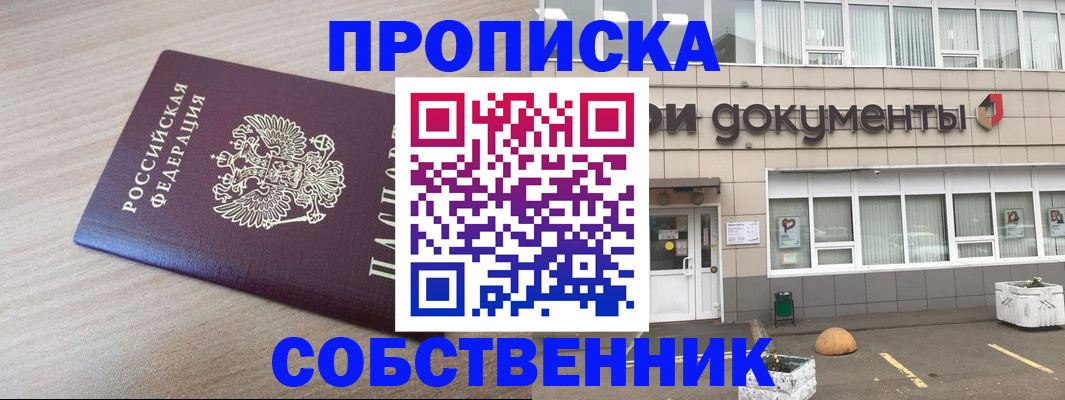 временная прописка в Санкт-Петербурге