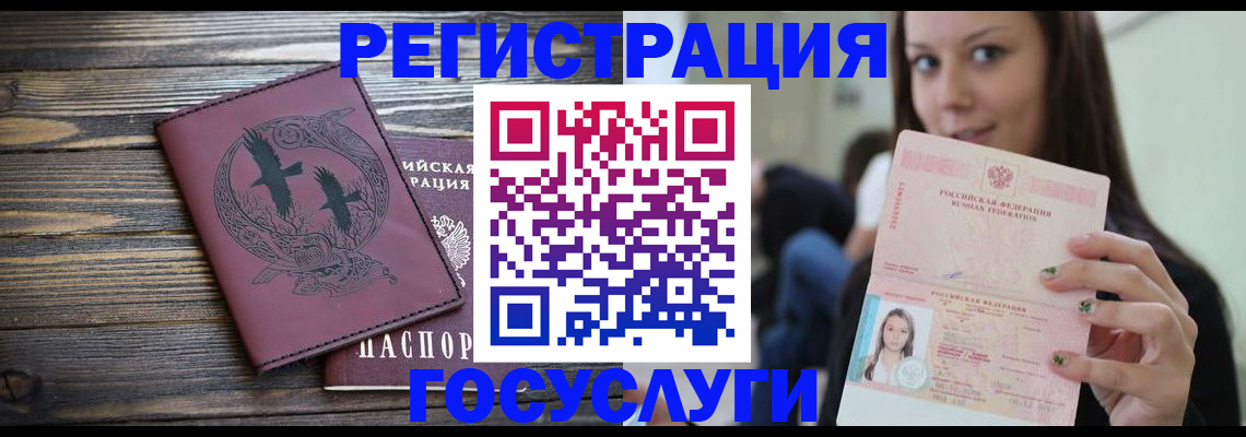 временная регистрация поиск в Санкт-Петербурге