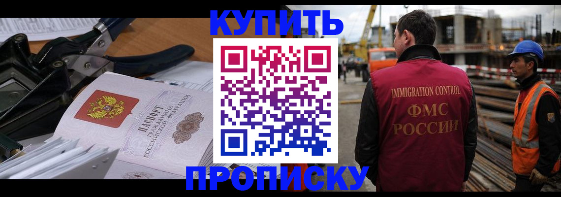 временная регистрация недорого в Санкт-Петербурге