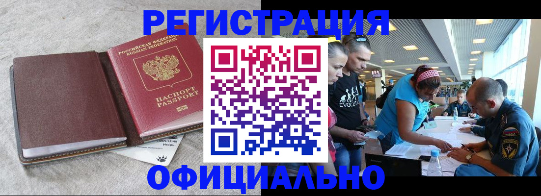 временная прописка в Санкт-Петербурге