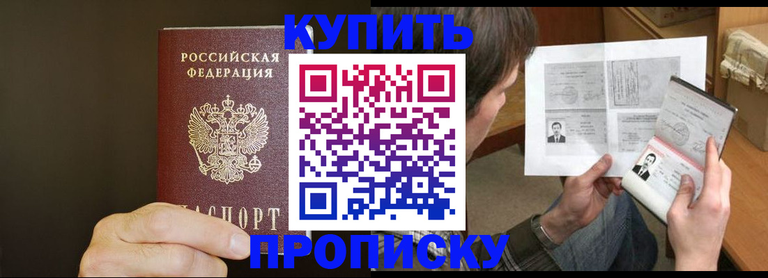 временная регистрация надежно в Санкт-Петербурге