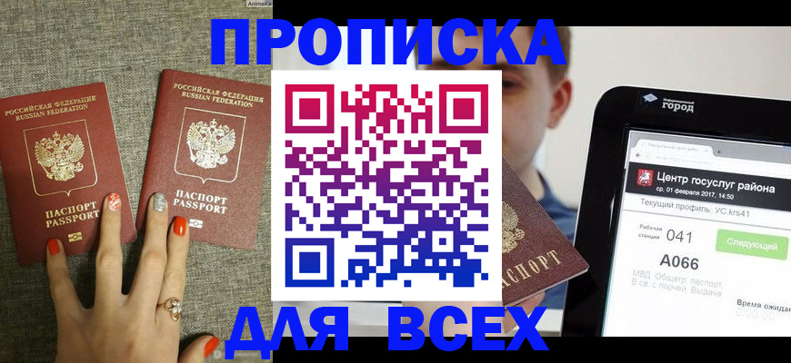 временная регистрация в Санкт-Петербурге