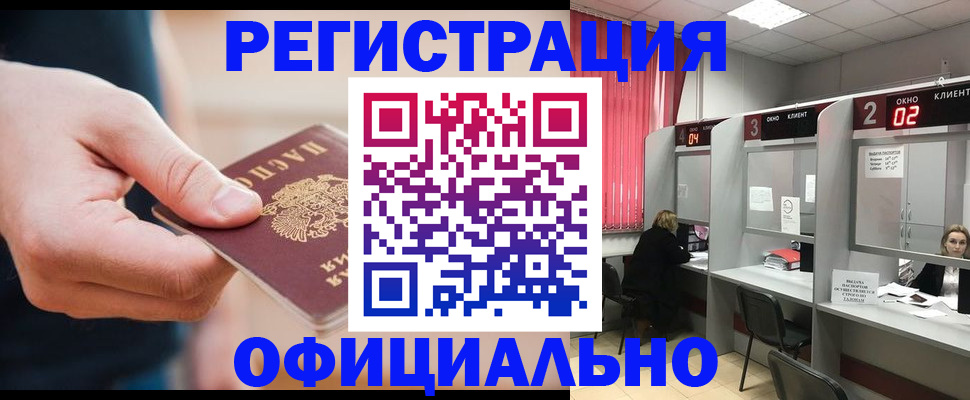 временная регистрация собственник в Санкт-Петербурге