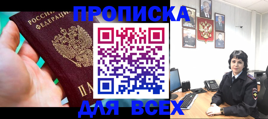 где прописаться в Санкт-Петербурге