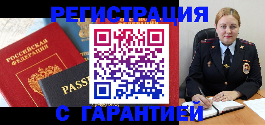 прописка для военкомата в Санкт-Петербурге