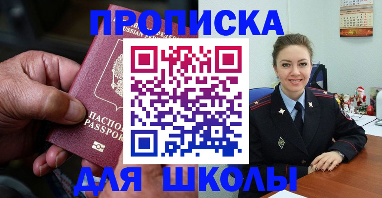 прописка для работы в Санкт-Петербурге