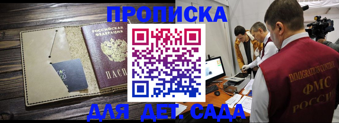временная регистрация в квартире в Санкт-Петербурге